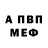 Амфетамин VHQ Tatyana Farafonova