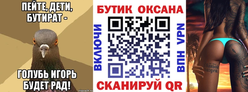 Бутират 99%  Дудинка 